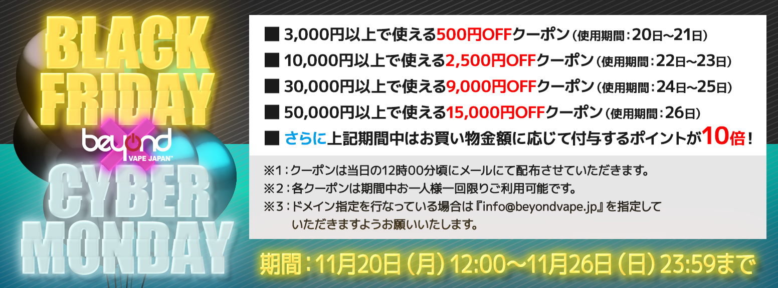 E-リキッド 商品一覧です｜BEYOND VAPE JAPAN【公式】